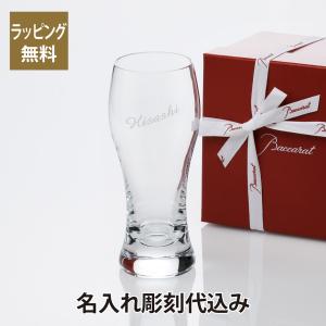 バカラ（Baccarat） ポリニャック タンブラー 名入れ代込み グラス