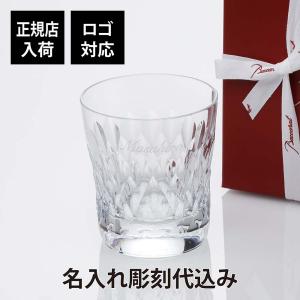 バカラ（Baccarat） プレート アラベスク プレート 24cm 1732505
