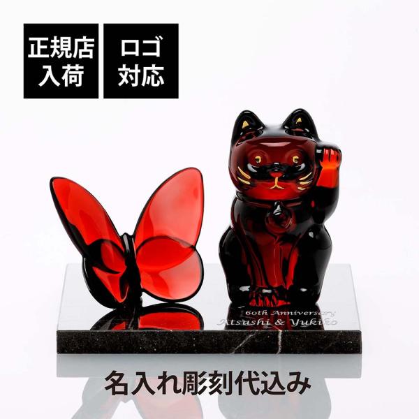 Baccarat バカラ まねき猫 レッド&amp;ラッキー バタフライ レッド・大理石 台座 Sサイズ 名...