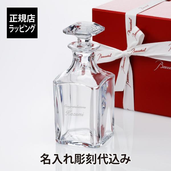 【名入れ代込み】【正規店ラッピング無料】バカラ パーフェクション ウィスキーデカンタ 名入れ彫刻代込...