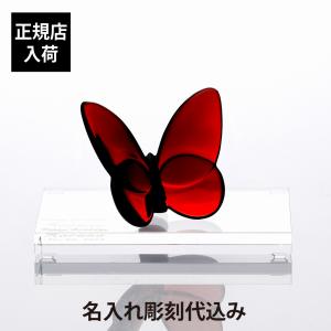 新品 Baccaratクリスタル ラッキーバタフライ イリゼクリア パピヨン Amazon.co.jp: バカラ Baccarat クリスタルフィギュア ラッキー