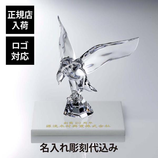 Baccarat バカラ アンペラトールイーグル 30cm・大理石 台座 ホワイト 30角×2cm ...