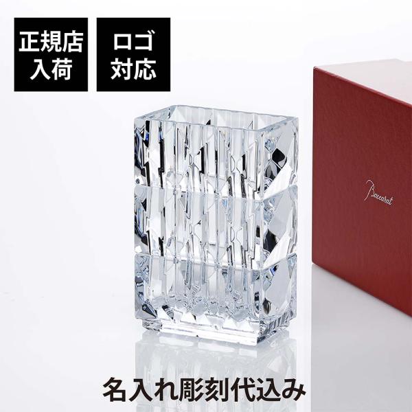 Baccarat バカラ ルクソール ベース スクウェア 名入れ ギフト プレゼント 誕生日 記念日...
