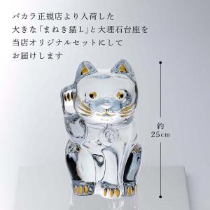 Baccarat バカラ まねき猫 Lサイズ ...の詳細画像4