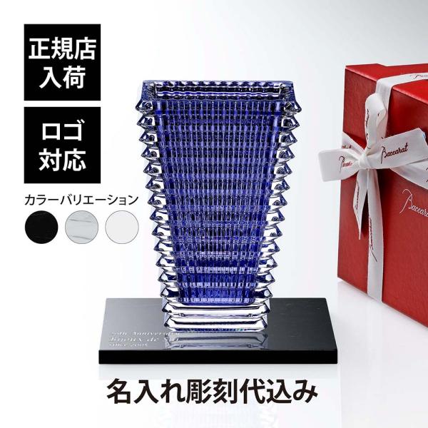 Baccarat バカラ アイベース スクウェア S ブルー 20cm・大理石 台座 Lサイズ オリ...