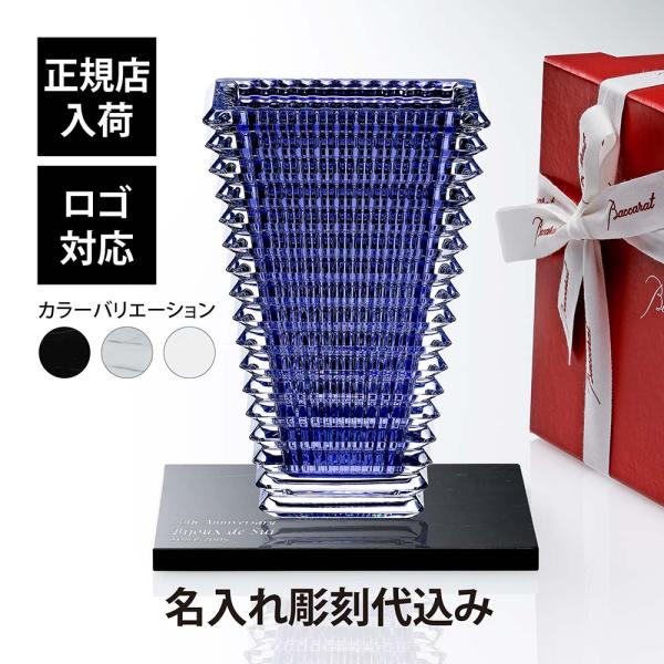 Baccarat バカラ アイベース スクウェア L ブルー 30cm・大理石 台座 Lサイズ オリ...