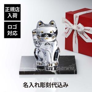 Baccarat バカラ まねき猫 Mサイズ 座布団付き・大理石 台座 Lサイズ オリジナルセット 名入れ代込 名入れ ギフト プレゼント 法人 記念品 正規品 開店 オブジェ