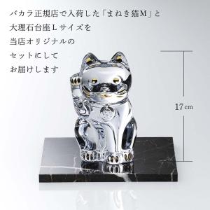 Baccarat バカラ まねき猫 Mサイズ ...の詳細画像4