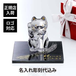 Baccarat バカラ まねき猫 Mサイズ 座布団付き・ITOKO 伊と幸 シルクガラス 台座 黒染金彩墨描 20×20cm セット 名入れ代込 名入れ ギフト 祝い 置物 記念品