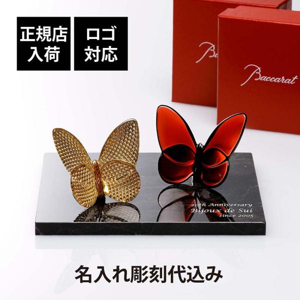Baccarat バカラ ラッキー バタフライ ディアマン&amp;レッド・大理石 台座 Lサイズ オリジナ...