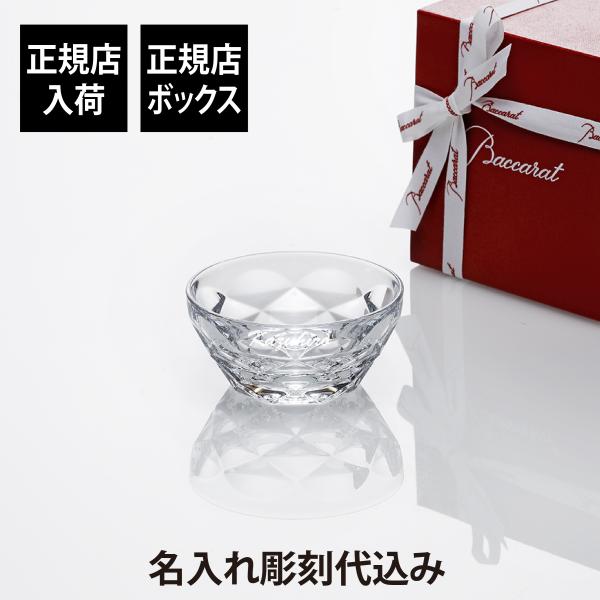 バカラ Baccarat スウィング ボウル M 名入れ彫刻代込み ギフト プレゼント 誕生日 お祝...