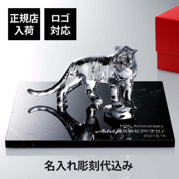 Baccarat バカラ ベンガルタイガー 20cm・大理石 台座 ブラック 40角×2cm セット...
