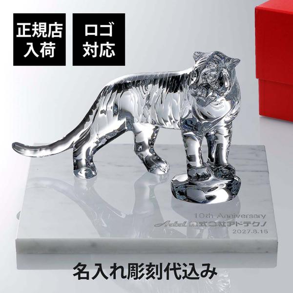 Baccarat バカラ ベンガルタイガー 20cm・大理石 台座 グレー 30角×2cm セット ...