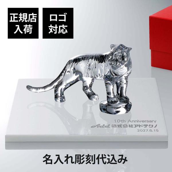 Baccarat バカラ ベンガルタイガー 20cm・大理石 台座 ホワイト 40角×2cm セット...
