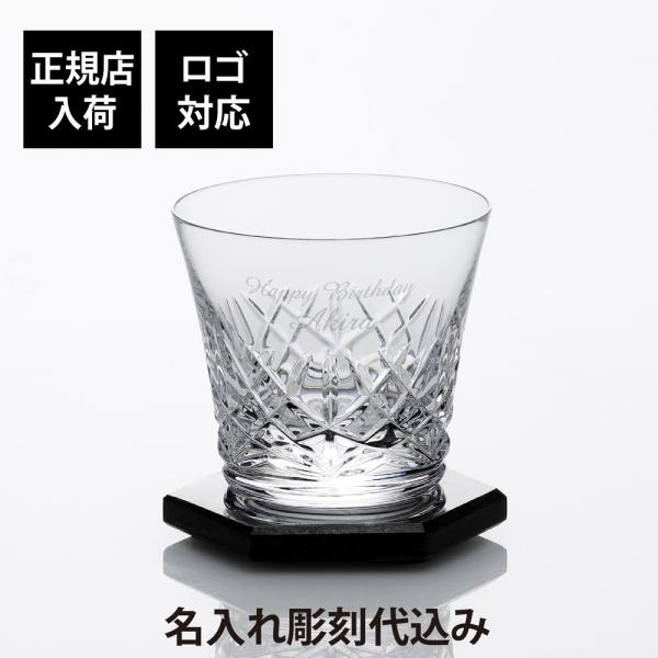 Baccarat バカラ アリア タンブラー 2025年・大理石コースター オリジナルセット 名入れ...
