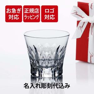バカラ Baccarat ベルーガ ペアタンブラー カップ 2点セット クリア