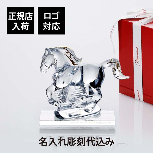 Baccarat バカラ 干支 馬 ゴールド・SWAROVSKI スワロフスキー 台座 Lサイズ オ...