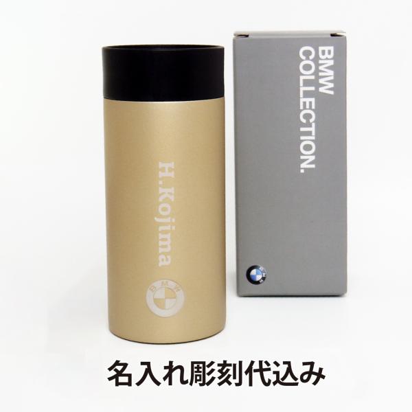 BMW サーモマグ タンブラー 380ml サンド 名入れ彫刻代込み 名入れ プレゼント ギフト タ...