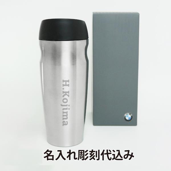 BMW サーモマグ タンブラー 450ml シルバー 名入れ彫刻代込み 名入れ プレゼント ギフト ...