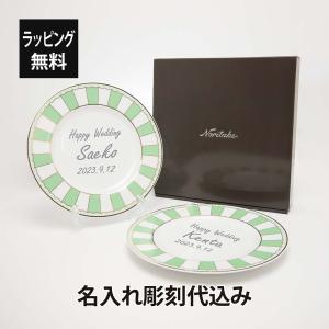 ノリタケ NORITAKE ホワイトベル マグカップ ペア 名入れ彫刻代込み