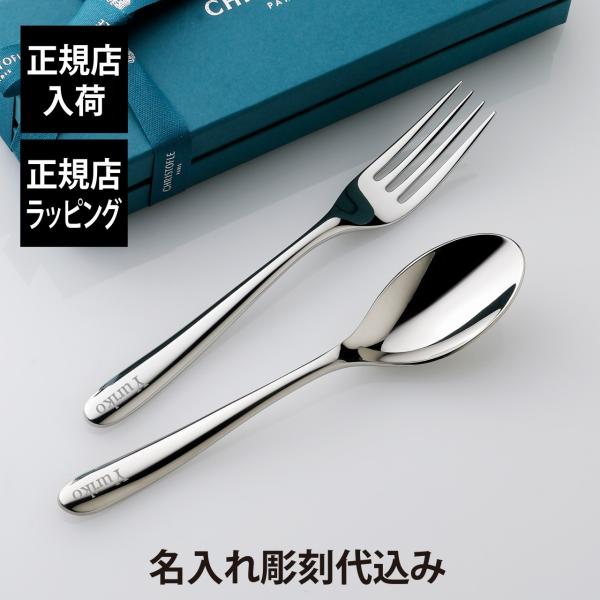 クリストフル CHRISTOFLE ラーム・ド・クリストフル テーブルスプーン・テーブルフォーク セ...