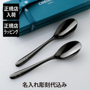 クリストフル Christofle 箸置き ペア ユニ シルバーコーディング 名