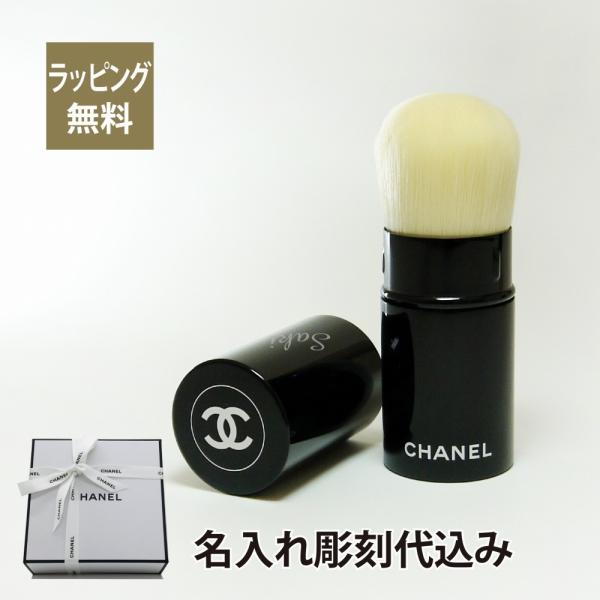 正規店ギフトBOX付 CHANEL シャネル パウダーブラシ パンソー カブキ N°108 名入れ彫...