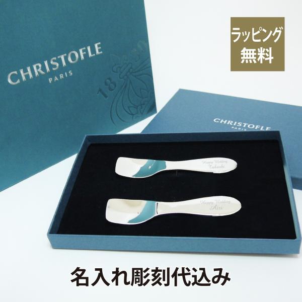 日本限定 クリストフル Christofle スイーツスプーン 2本セット EMW シルバーコーディ...