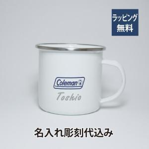 coleman コールマン エナメルマグ ペア 名入れ彫刻代込み オリジナル