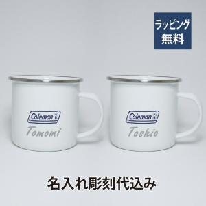 coleman コールマン ダブルステンレスマグ 300 ブラック 名入れ彫刻代