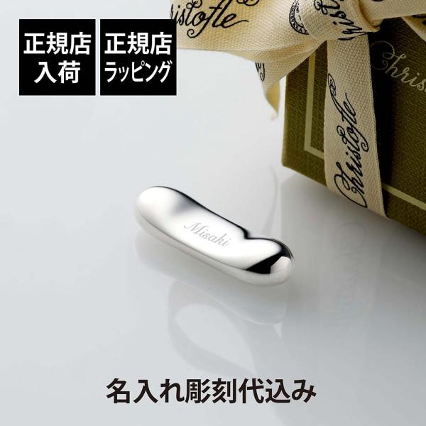 Christofle クリストフル 箸置き ムード アジア シルバーコーティング 名入れ彫刻代込み ...