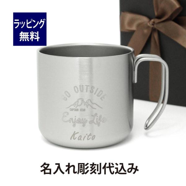 CAPTAIN STAG キャプテンスタッグ モンテ ダブルステンレスマグカップ 350ml シルバ...