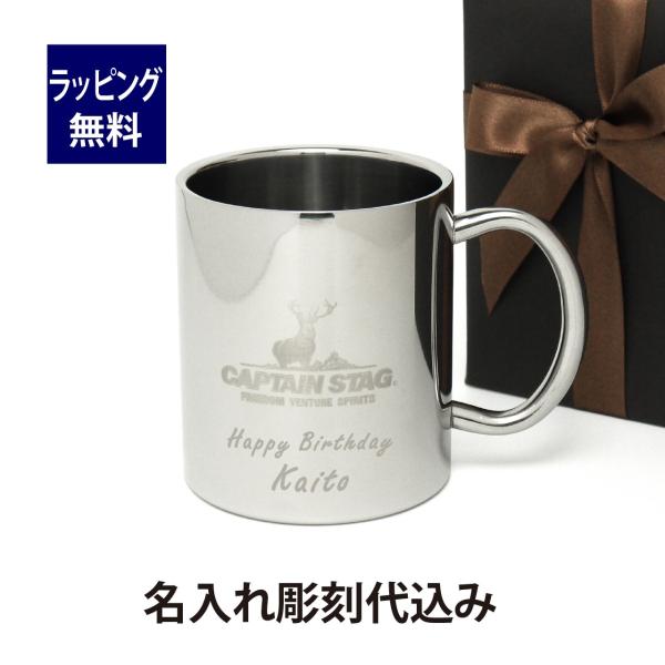 CAPTAIN STAG キャプテンスタッグ NEWパラオ ダブルステンレスマグ 350ml 名入れ...