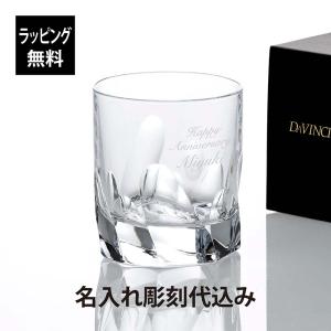ダ・ヴィンチ クリスタル ザラ オールドファッション 名入れ彫刻代込み