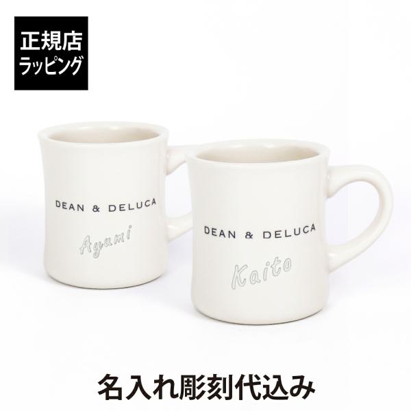 名入れ代込み 正規店ラッピング無料 DEAN &amp; DELUCA ディーン＆デルーカ トーキョーマグ ...