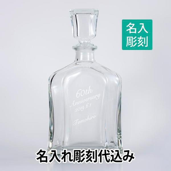 【名入れ彫刻】キャピトル デカンタ【イタリア製】