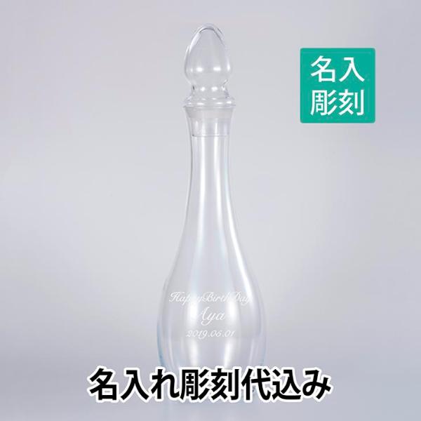 【名入れ彫刻】ミケランジェロ デカンタ イタリア製 彫刻あり