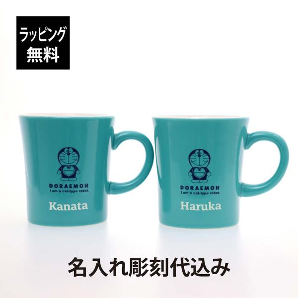 ドラえもん 磁器製 カラー マグ ドラえもん ブルー ペア 名前 名入れ 彫刻 刻印 名入れギフト ...
