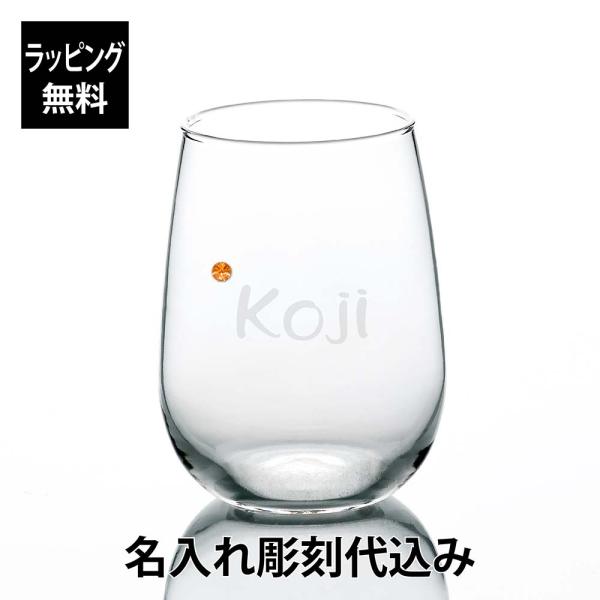 【推し活専用】【ラッピング無料】【名入れ代込み】デュカール タンブラー 380ml ラインストーン付...