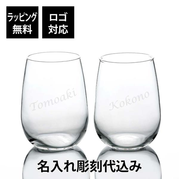 デュカール タンブラー 380ml ペア 名前 名入れ 彫刻 刻印 名入れギフト プレゼント 記念日...