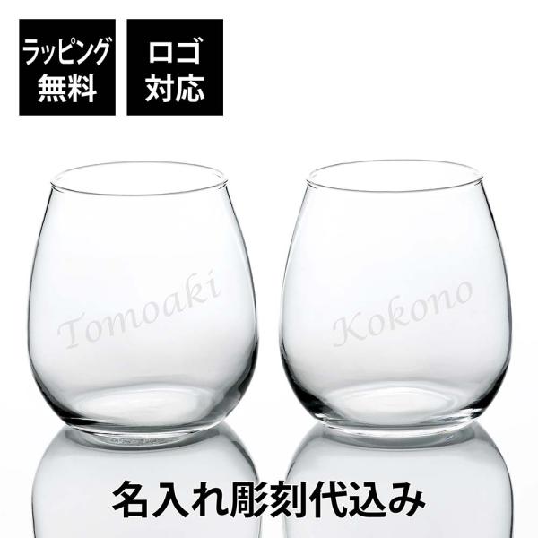 デュカール タンブラー 520ml ペア 名前 名入れ 彫刻 刻印 名入れギフト プレゼント 記念日...