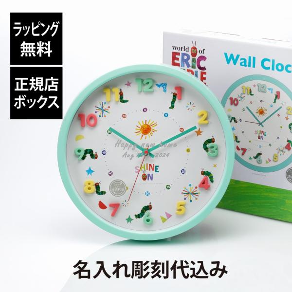 【ラッピング無料】【名入れ代込み】はらぺこあおむし アイコンウォールクロック シャイン 32.2cm...