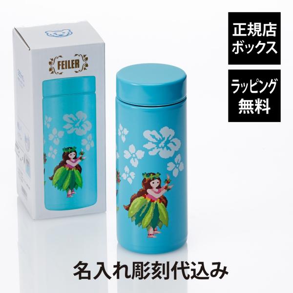 FEILER フェイラー マナマナ ステンレスボトル 350ml 名前 刻印 プレゼント ギフト 真...