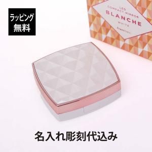 【ラッピング無料】【名入れ代込み】Francfranc フランフラン ブロンシュ LED コンパクトミラー ホワイト 名前 名入れ 彫刻 刻印 名入れギフト