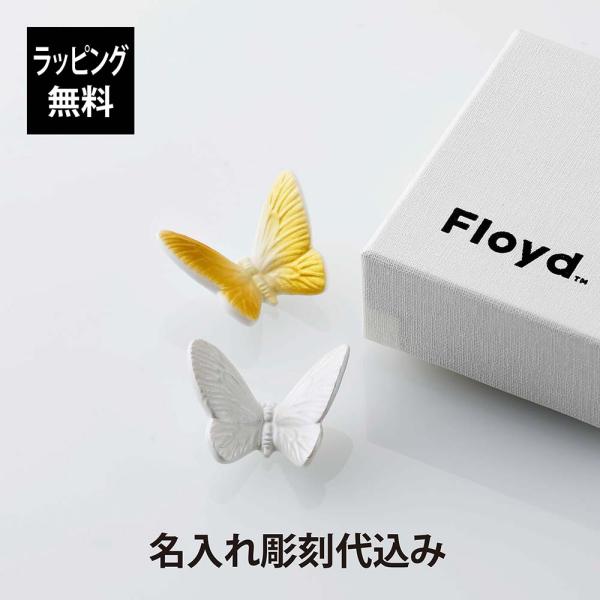 Floyd フロイド Butterfly 箸置き 2羽 Gold / Silver 名入れ彫刻代込み...