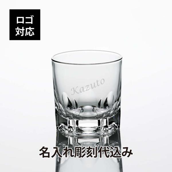 アルスター オールド ロックグラス 名入れ彫刻代込み 名入れ ギフト 父の日 プレゼント名前 タンブ...