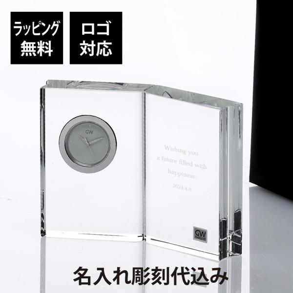 グラスワークス ディクショナリー クロック(M) 名前 彫刻 刻印 お祝い プレゼント 周年記念 法...