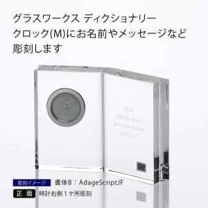グラスワークス ディクショナリー クロック(M...の詳細画像1
