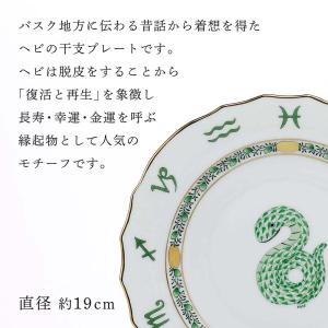 HEREND ヘレンド イヤーズ プレート へ...の詳細画像3