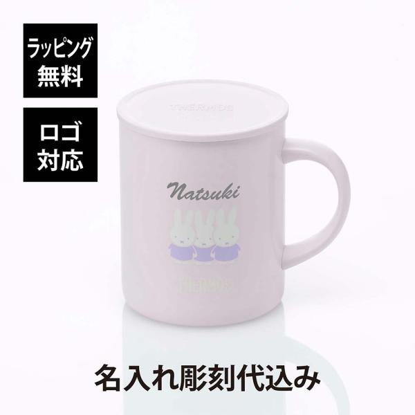 THERMOS サーモス 真空断熱 マグカップ 350ml ミッフィー ラベンダー JDG-351B...